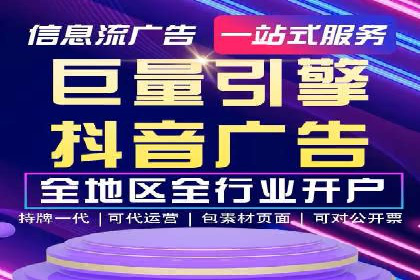金融行业信息流广告代理的实践与效果分析